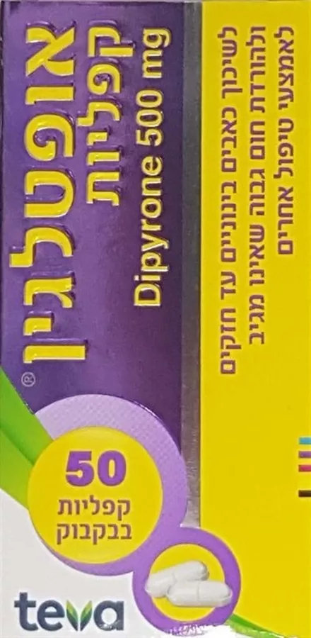 אופטלגין קפליות 500 מ
