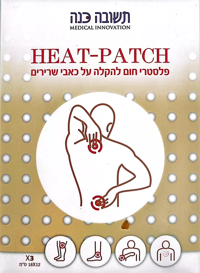 פלסטרי חום להקלה על כאבי שרירים HEAT PATCH