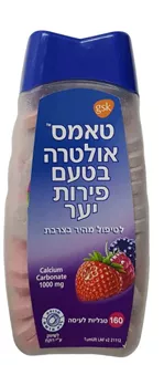 טאמס אולטרה פירות יער 160 טבליות / Tums Ultra סופר מדיקה