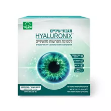 היאלורוניקס ווייפס מגבוני עיניים סטריליים 40 יחידות / HYALURONIX‎ ‎‎WIPES סופר מדיקה