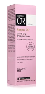 ד"ר עור קרם עיניים לצמצום קמטים 20 מ"ל Renew OR סופר מדיקה