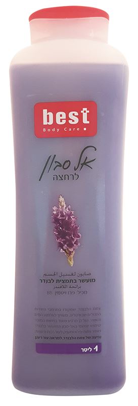 בסט אל סבון נוזלי לבנדר ענק! 1 ליטר / Best
