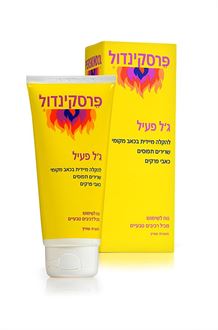 פרסקינדול גל פעיל 100 מ"ל Perskindol סופר מדיקה