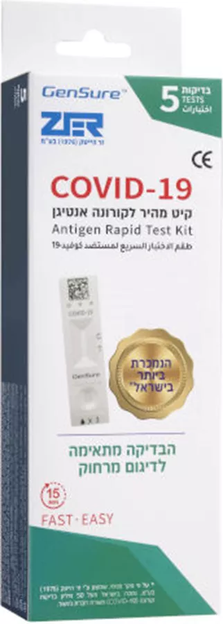 בדיקת קורונה קיט מהיר לקורונה אנטיגן 5 בדיקות COVID 19 GENSURE