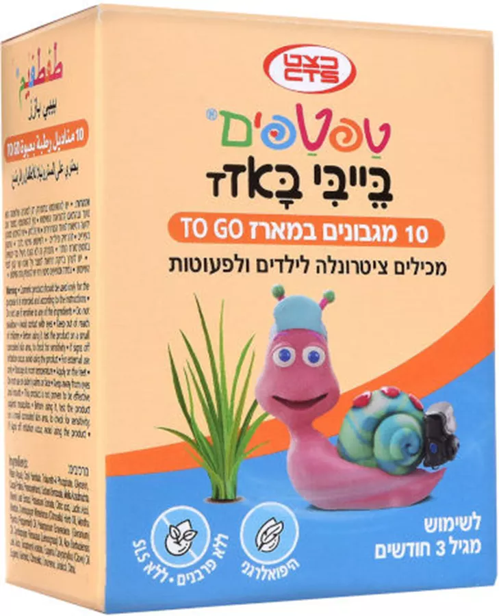 טפטפים בייבי באזז טו גו כצט 10 מגבונים במארז TO GO