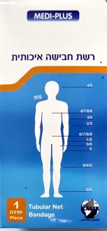 רשת חבישה איכותית גודל 4 אורך מתוח 3 מטר MEDI PLUS סופר מדיקה