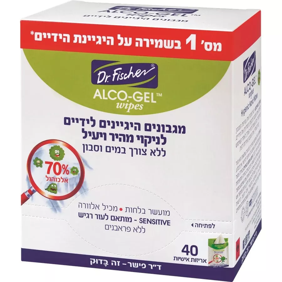 אלכוג'ל מגבונים היגיינים לידיים 70% אלכוהול 40 אריזות אישיות / ALCOGEL