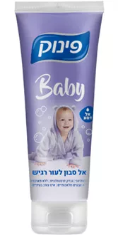 פינוק בייבי אל סבון לעור רגיש 100 מ"ל / PINUK סופר מדיקה