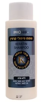 פרוהייר שמפו טיפולי קרטין 400 מ"ל PROHAIR סופר מדיקה
