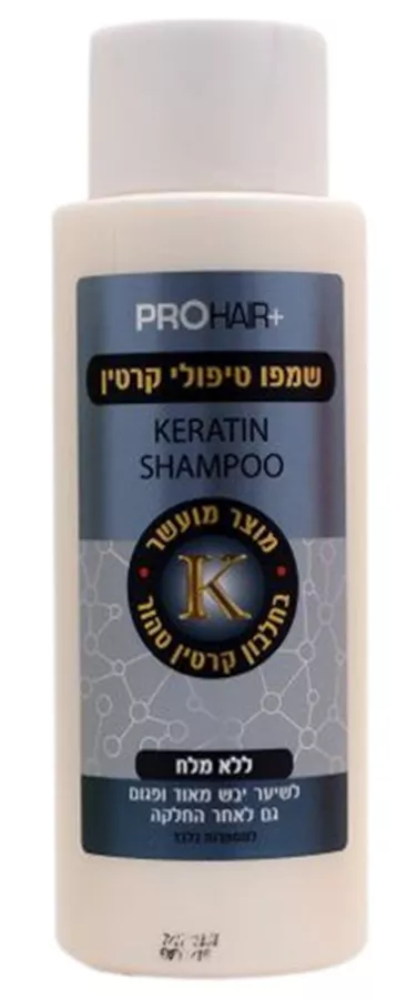 פרוהייר שמפו טיפולי קרטין 400 מ