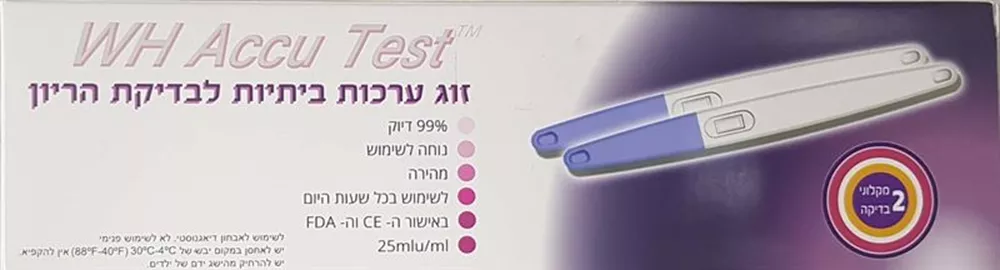 אקו טסט זוג ! (2 יח) לבדיקת הריון / WH Accu Test