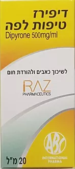 דיפירז טיפות 500 מ"ג 20 מ"ל סופר מדיקה
