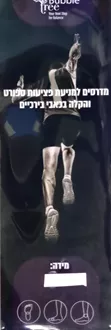 מדרסים למניעת פציעות ספורט והקלה בכאבי בירכיים מידה 41-45 BUBBLE TREE סופר מדיקה