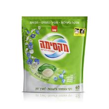 סנו מקסימה קפסולות ג'ל כביסה פראש בריז ירוק 40 יחידות / MAXIMA סופר מדיקה