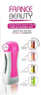 פראנס ביוטי מכשיר חימום לרולר שעווה / FRANCE BEAUTY סופר מדיקה