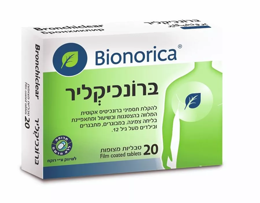 ברונכיקליר 20 טבליות / BRONCHICLEAR