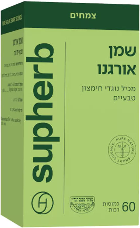 סופהרב שמן אורגנו 60 כמוסות SUPHERB
