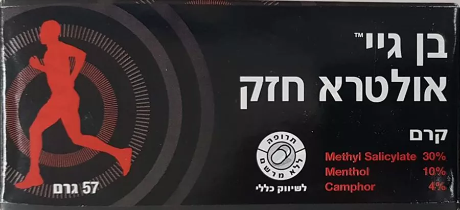 בן גיי קרם אולטרא חזק 57 גרם BENGAY
