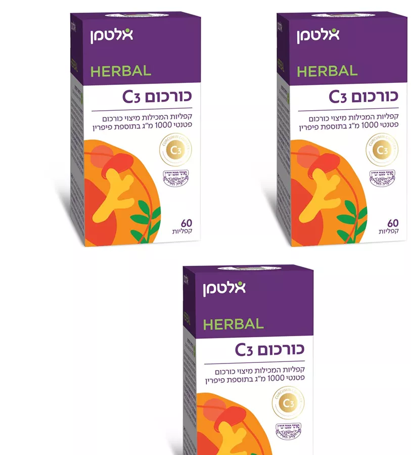 אלטמן כורכום C3 מארז שלישייה(=3 יחידות)