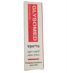 גליזומד קרם לטיפוח והגנת הידיים והעור 50 מ"ל / GLYSOMED סופר מדיקה