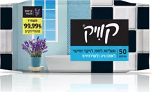 קוויק מטליות לחות לניקוי וחיטוי 99.99% בניחוח לבנדר 50 יחידות במארז סופר מדיקה