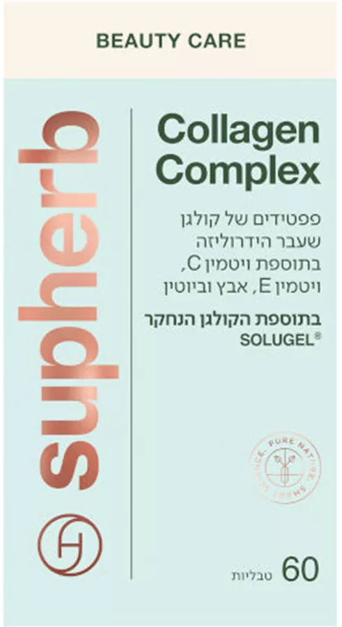 סופהרב קולגן קומפלקס 60 טבליות / Collagen Complex