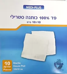 מדיה פלוס פד 100% כותנה סטרילי 10x10 ס"מ MEDI PLUS סופר מדיקה
