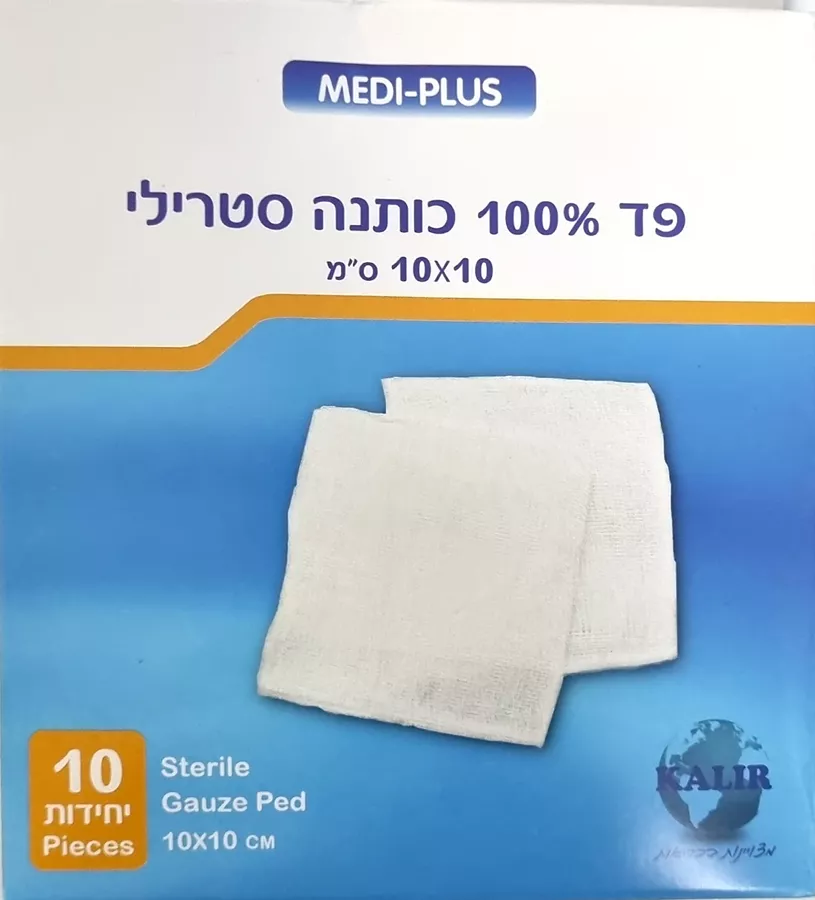 מדיה פלוס פד 100% כותנה סטרילי 10x10 ס