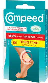 קומפיד פלסטרים לשלפוחיות גודל בינוני 10 יחידות / CAMPEED סופר מדיקה