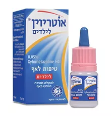 אוטריוין טיפות אף לילדים 10 מ"ג OTRIVIN סופר מדיקה