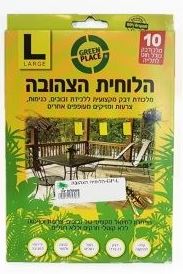 גרין פלייס הלוחית הצהובה מלכודת דבק נגד מזיקים מקצועית L 10 יחידות / GREEN PLACE סופר מדיקה