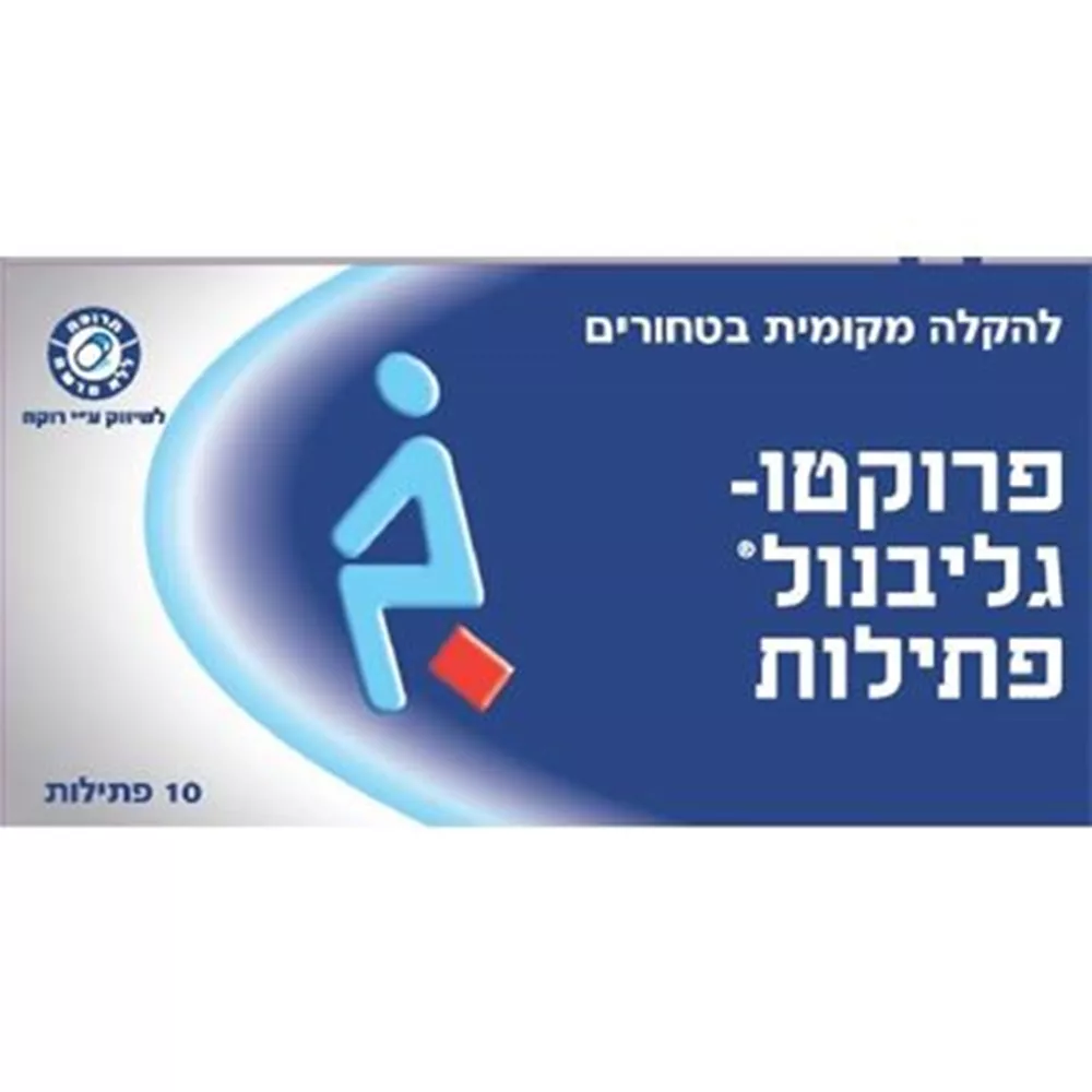 פרוקטו גליבנול פתילות להקלה מטחורים 10 יחידות / Procto Glyvenol