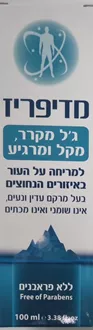 מדיפריז ג'ל מקרר מקל ומרגיע 100 מ"ל / MEDIFREEZE סופר מדיקה
