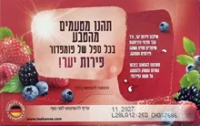 פומפדור חליטת צמחים פירות יער 20 יחידות / Pompadour סופר מדיקה