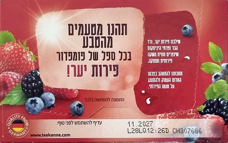 פומפדור חליטת צמחים פירות יער 20 יחידות / Pompadour