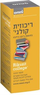 ריכוזית קולג' בתוספת ג'ינקו בילובה בטעם דובדבן 250 מ"ל / Rikuzit סופר מדיקה