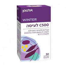 אלטמן ויטמין C500 לעיסה סופר מדיקה