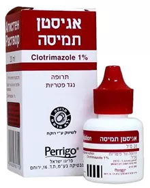 אגיסטן תמיסה נגד פטריות 20 מ"ל / Agisten Solution סופר מדיקה