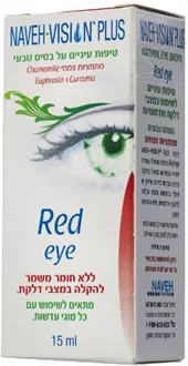נווה ויז'ן טיפות עיניים להקלה במצבי דלקת 15 מ"ל / Naveh Vision Red Eye סופר מדיקה