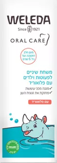 וולדה משחת שיניים לפעוטות וילדים עם פלואוריד 50 מ"ל / WELEDA סופר מדיקה
