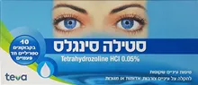 סטילה סינגלס לטיפות עיניים שקופות 10 יחידות / Stilla Singles סופר מדיקה