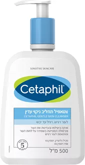 צטאפיל תחליב ניקוי עדין לעור רגיש לפנים ולגוף רגיל עד יבש 500 מ"ל / CETAPHIL סופר מדיקה