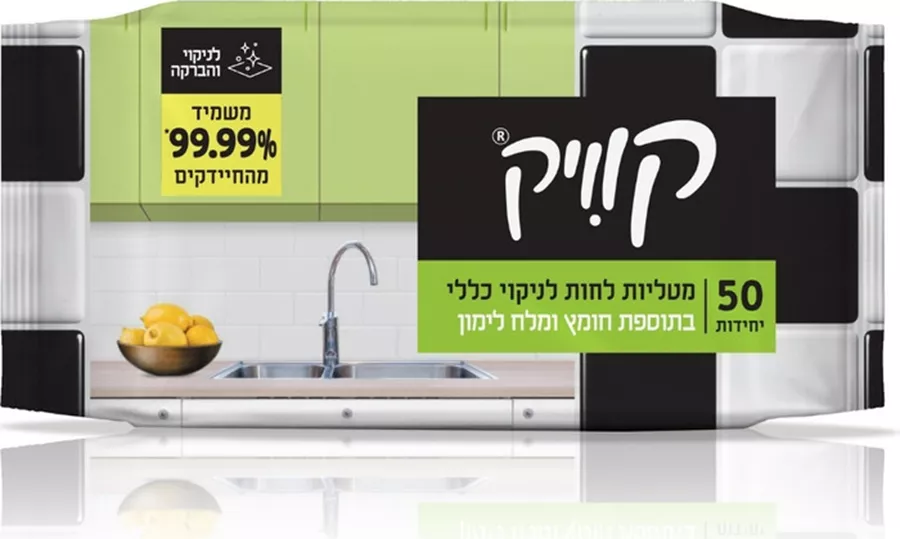 קוויק מטליות לחות לניקוי והברקה 99.99% אנטיבקטריאלי חומץ ומלח לימון 50 יחידות במארז