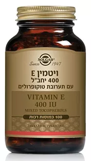 סולגאר ויטמין E טוקופרולים / Vitamin E 200/400 סופר מדיקה