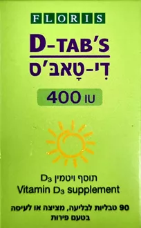 פלוריש ויטמין די טאב'ס 90 טבליות סופר מדיקה