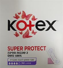 קוטקס מגני תחתון 2 שכבות ספיגה לארג' 52 יחידות / KOTEX סופר מדיקה