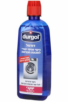 דורגול חומר לניקוי מכונת הכביסה 500 מ"ל / DURGOL סופר מדיקה