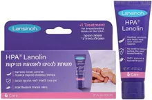 לנסינו משחת הנקה 40 גרם / Lansinoh סופר מדיקה