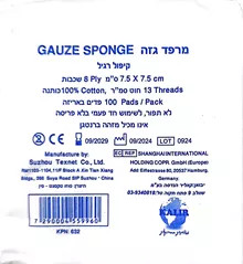 מרפד גזה 7.5x7.5 קיפול רגיל GAUZE SPONGE סופר מדיקה