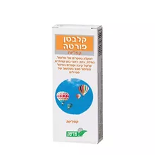 קלבטן פורטה 10 קפליות KALBETEN FORTE סופר מדיקה